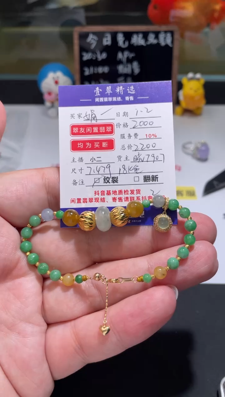 18K金镶嵌挂件翡翠@***️手链