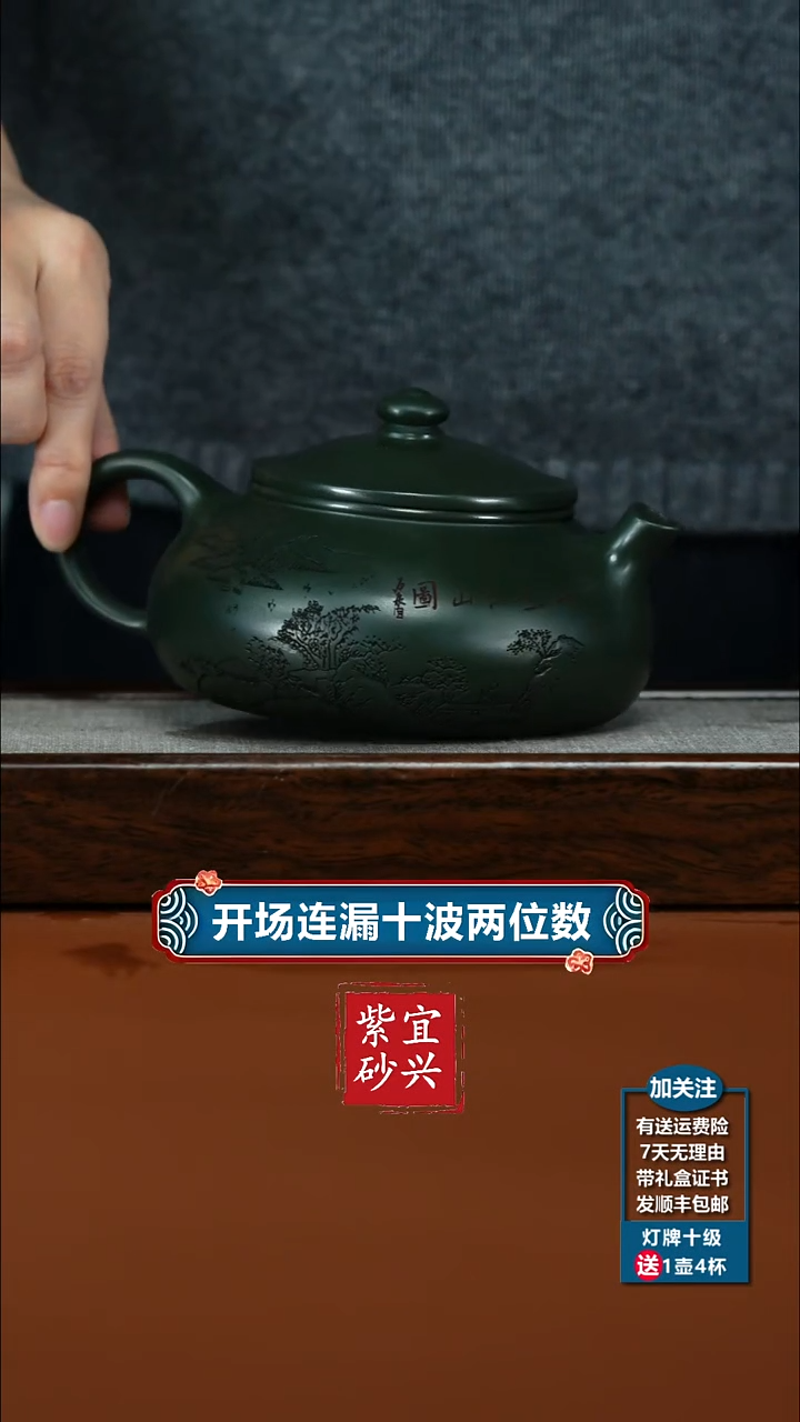 茶壶紫砂蒋静明绿泥千里江山图寒江500CC