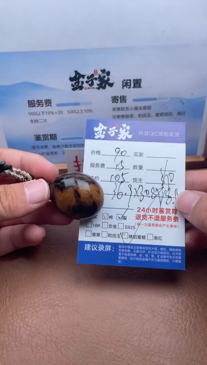 琥珀颈饰未镶嵌5517903116