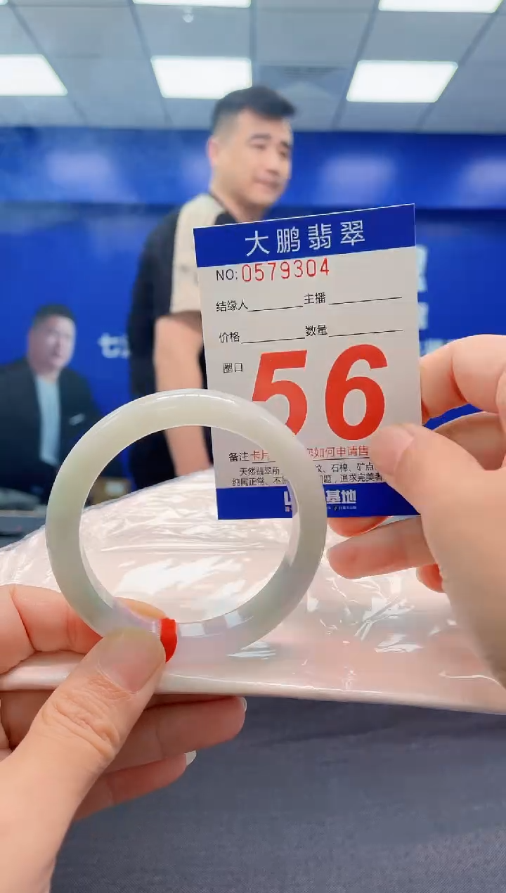 翡翠手镯未镶嵌AAAAAAAAA