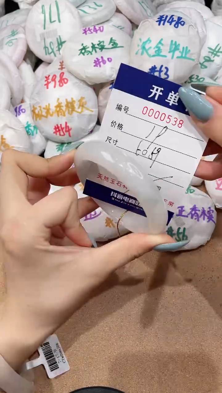 【闪购商品】玛瑙/玉髓手镯未镶嵌538