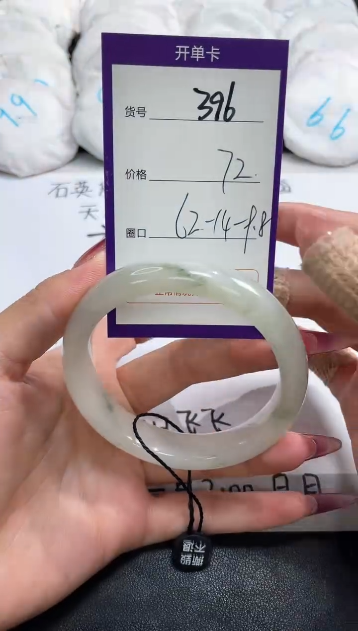 【闪购商品】石英质玉手镯未镶嵌396