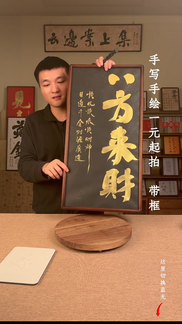 书法书法文玩，手写手绘