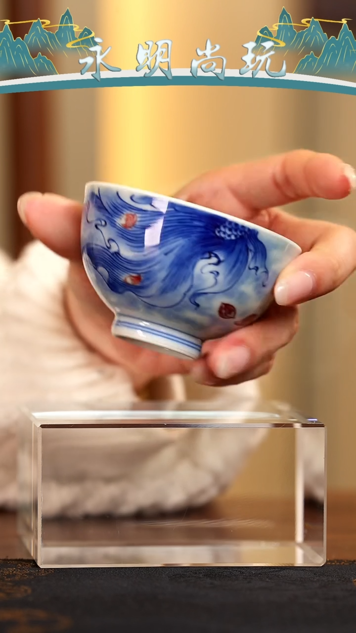 永明尚玩............