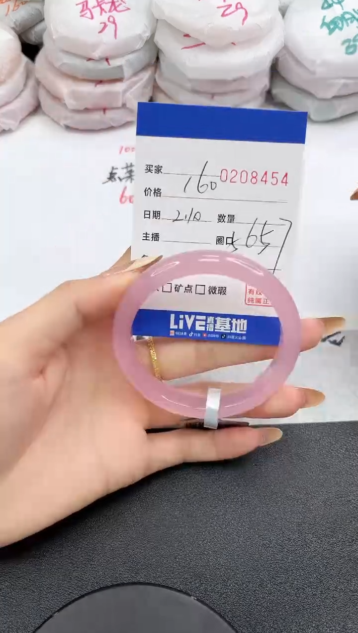 【闪购商品】玛瑙/玉髓手镯未镶嵌8454