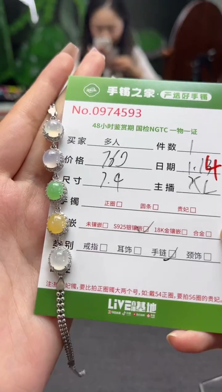 【闪购商品】翡翠手链银S925镶嵌多人