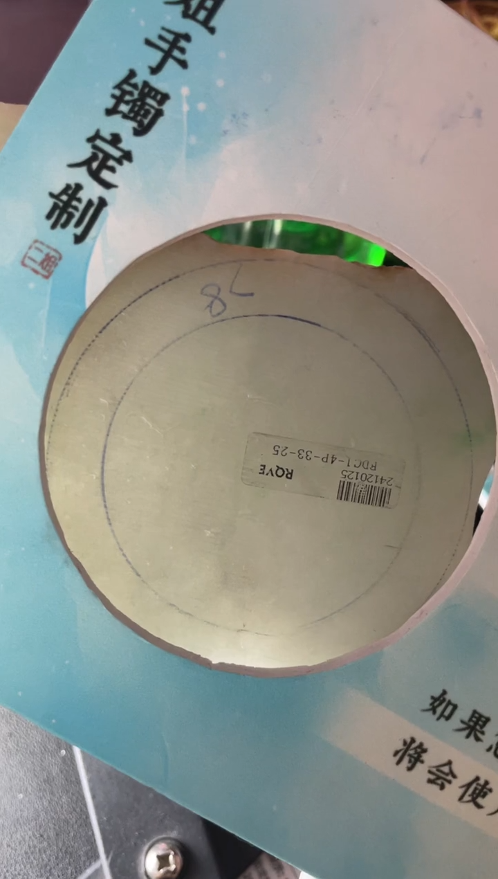 【闪购商品】定制翡翠手镯未镶嵌正圈ADLSZ-DZS50