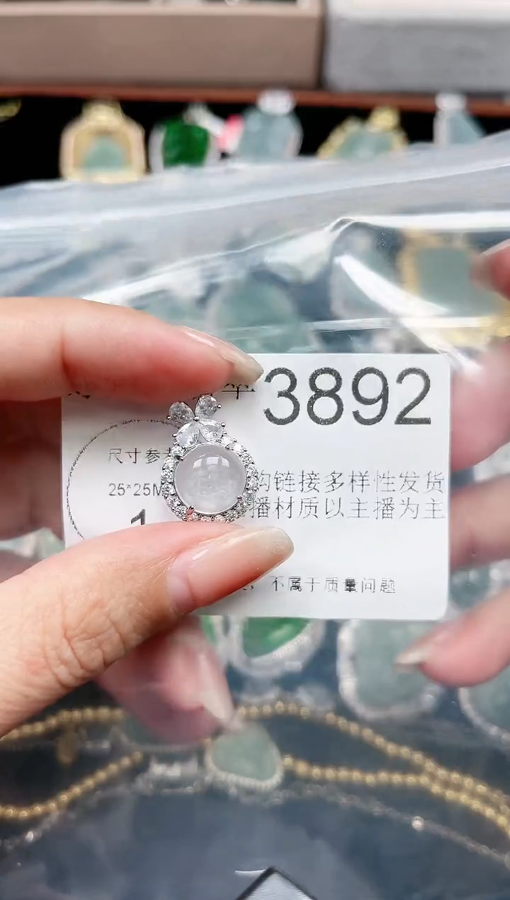 【闪购商品】石英质玉颈饰未镶嵌3892赠皮绳