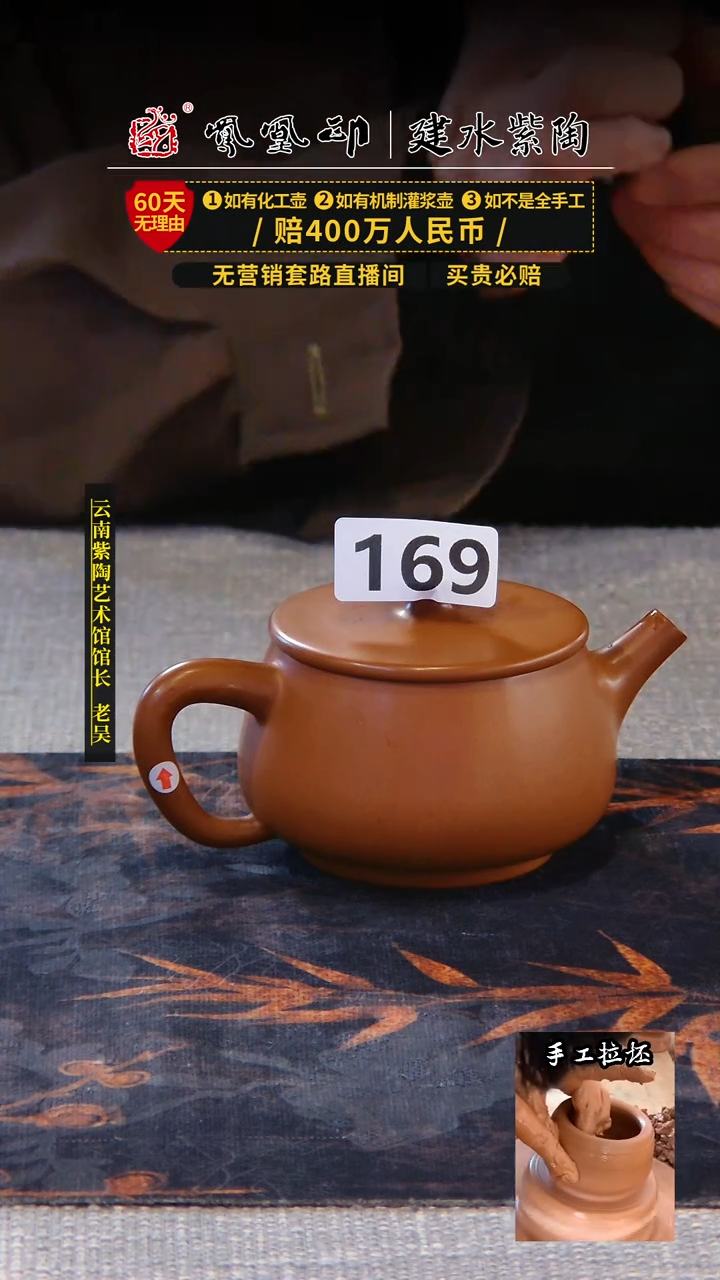 【闪购商品】壶凤凰印建水紫陶壶微瑕/B169