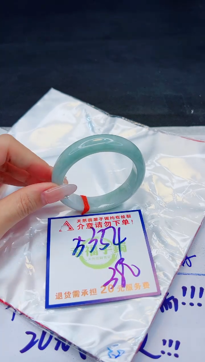 【闪购商品】翡翠手镯未镶嵌，质检证书图片色彩偏浅