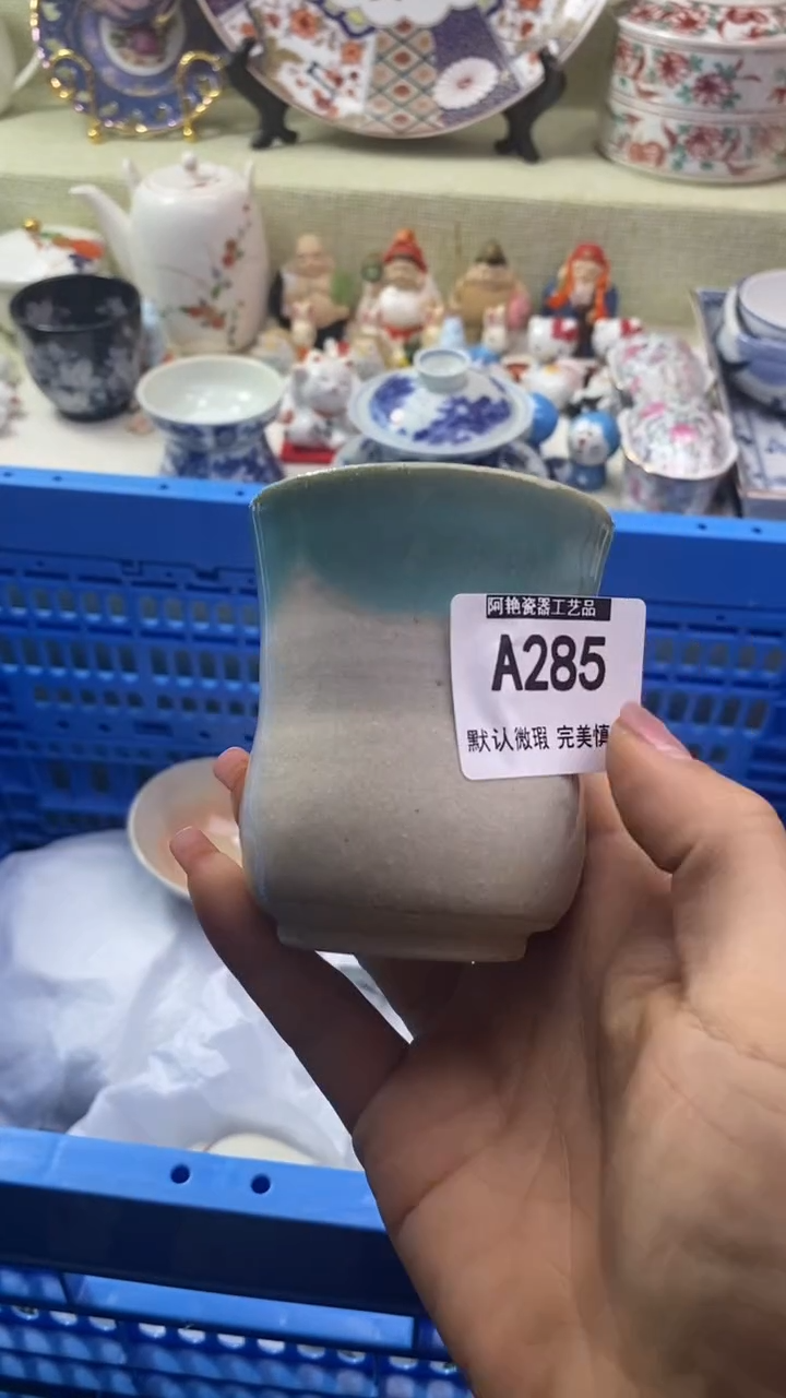 件伊*瓷片 默认微瑕 完美慎入285