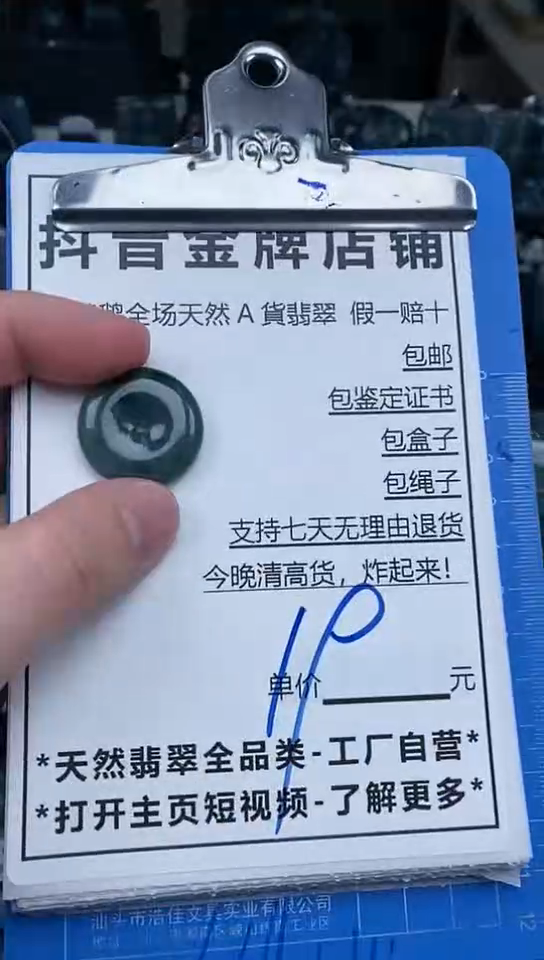 【闪购商品】翡翠颈饰未镶嵌天然翡翠A货一物一证