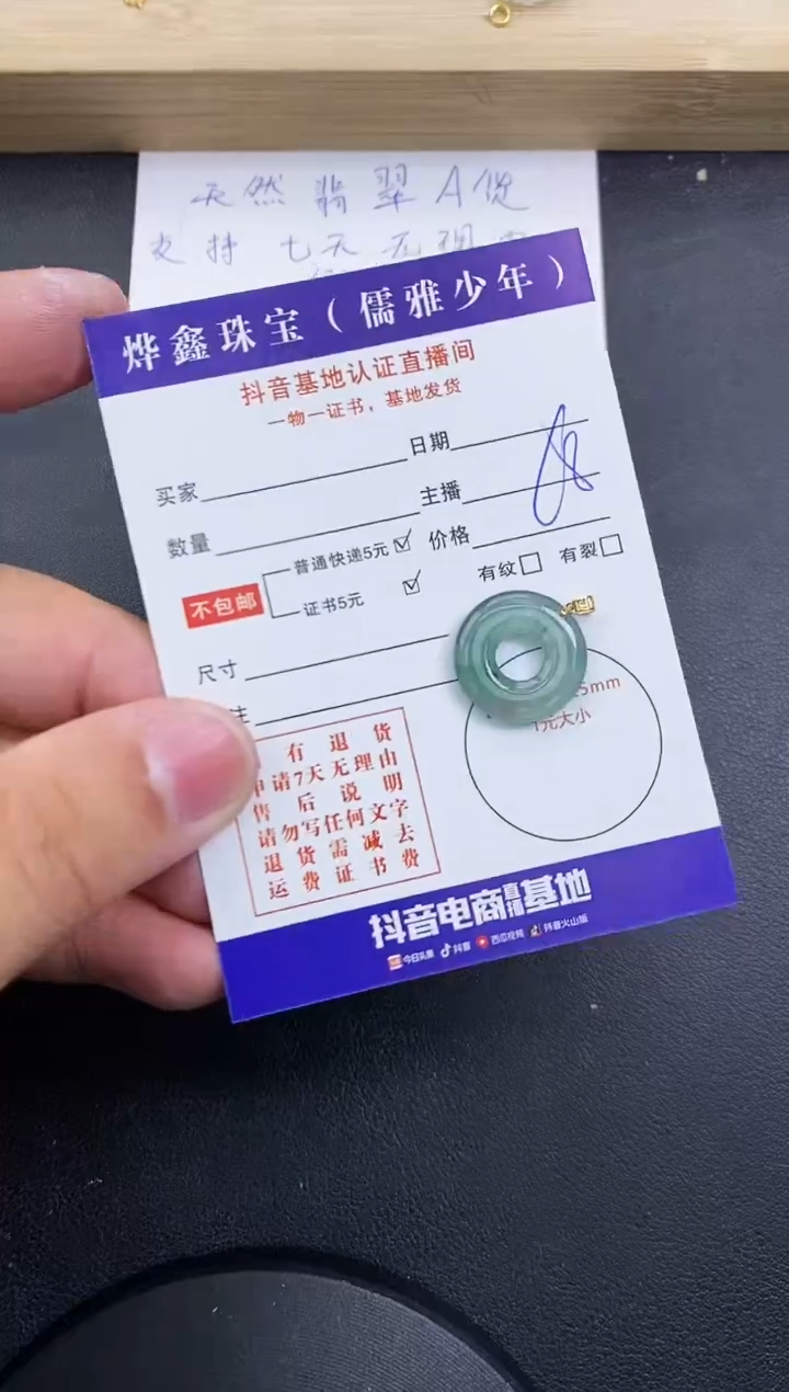 【闪购商品】翡翠颈饰18K金镶嵌天然翡翠A货赠皮绳