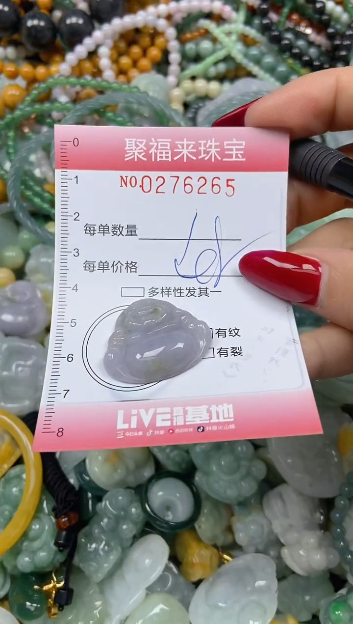 颈饰未镶嵌翡翠闪购0276265