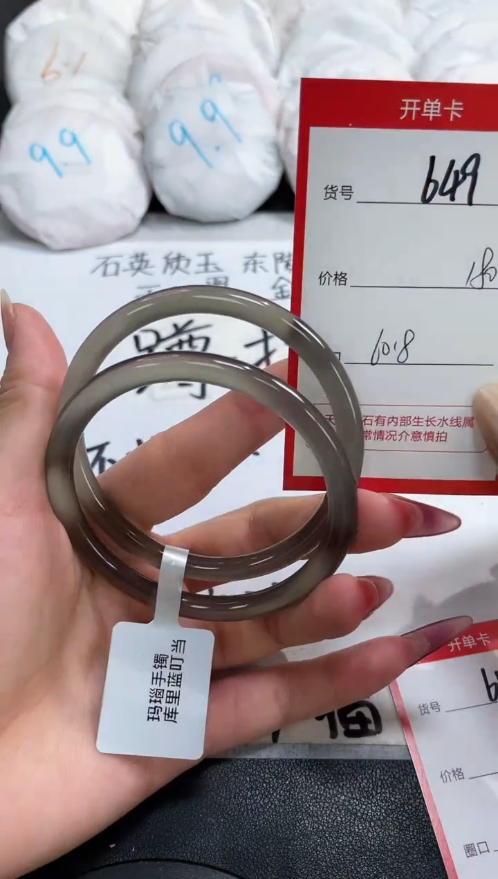 【闪购商品】玛瑙/玉髓手镯未镶嵌649