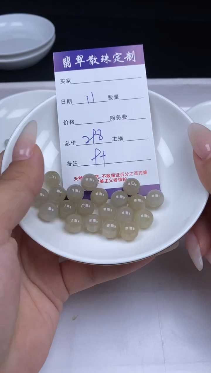 【闪购商品】翡翠颈饰未镶嵌贞城散珠批发DIY