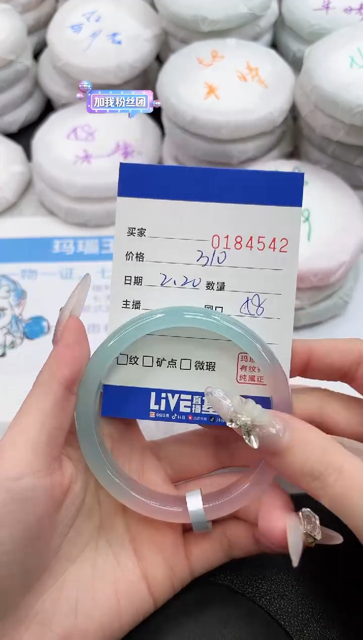【闪购商品】玛瑙/玉髓手镯未镶嵌4542