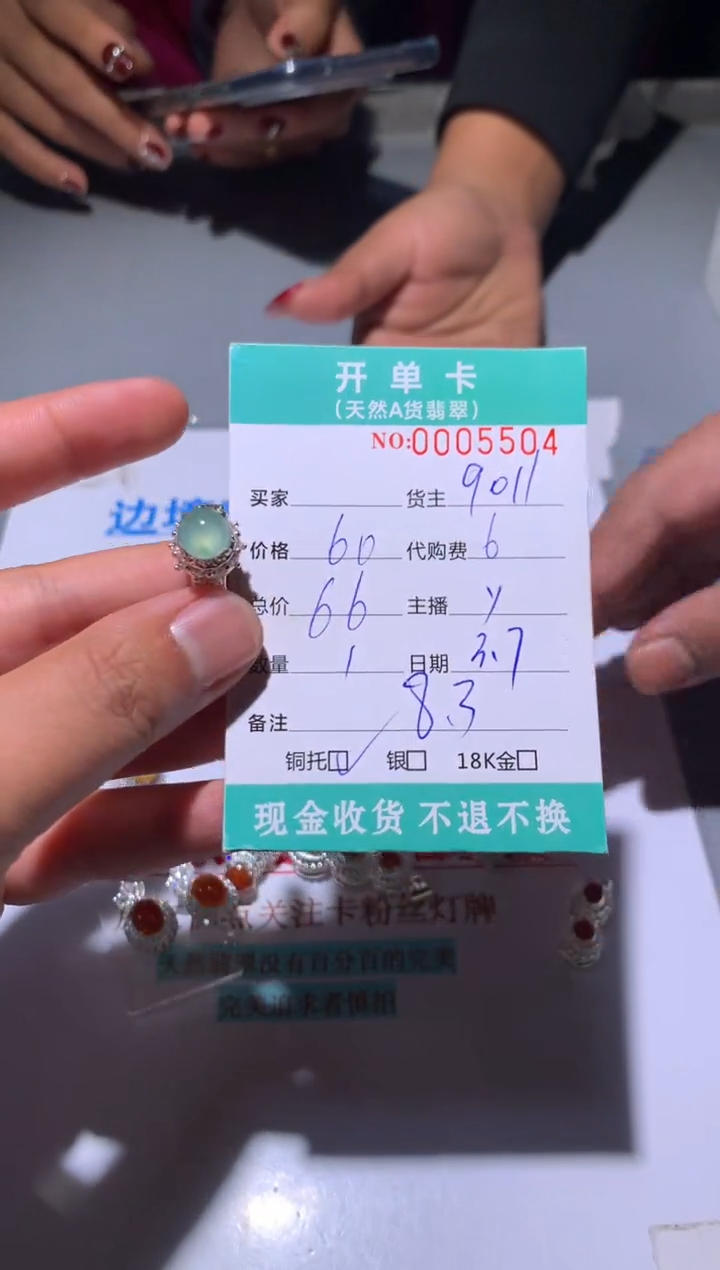 【闪购商品】定制翡翠未镶嵌天然翡翠9011