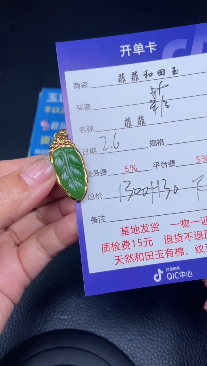 【闪购商品】和田玉吊坠18K金镶嵌F618