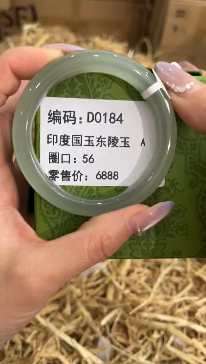未镶嵌手镯石英质玉D0184