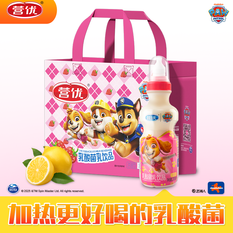 营优X汪汪队联名乳酸菌天天款原味奶嘴乳儿童酸奶饮料低糖200ml