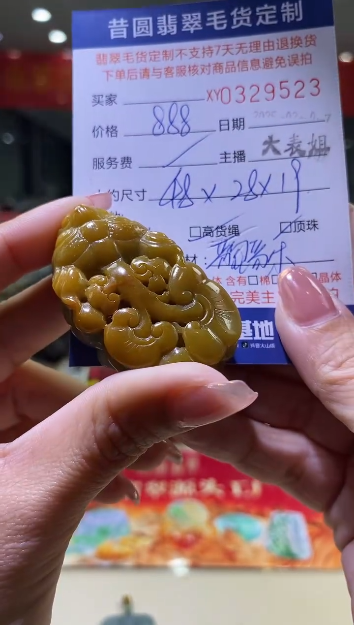 【闪购商品】定制翡翠未镶嵌翡翠329523