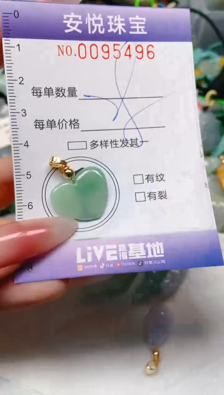 【闪购商品】翡翠颈饰未镶嵌闪购0095496