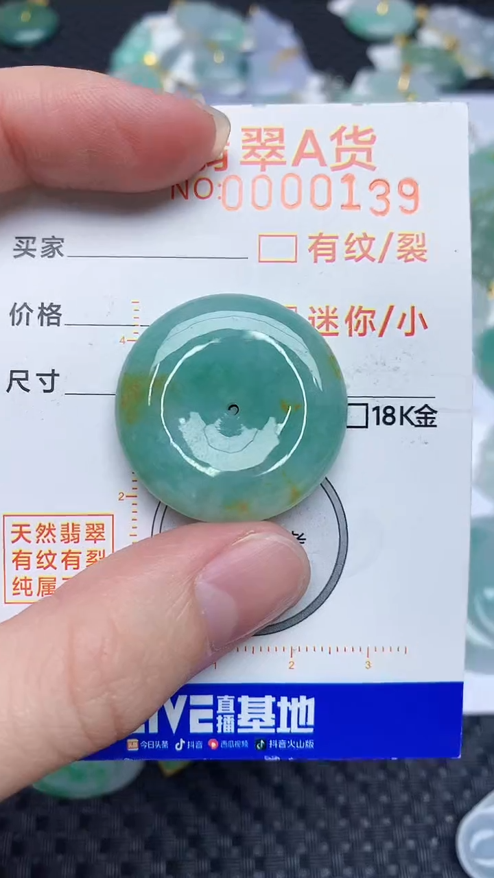 【闪购商品】翡翠颈饰未镶嵌45345345