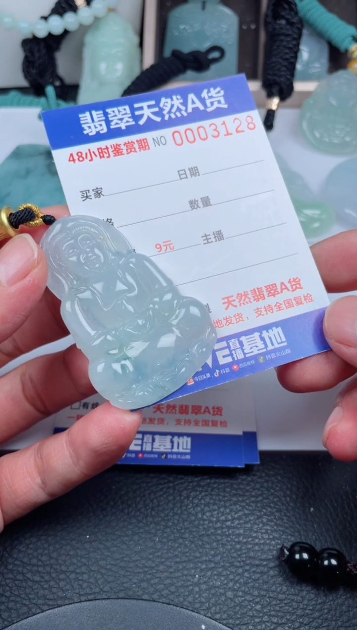 翡翠未镶嵌颈饰         