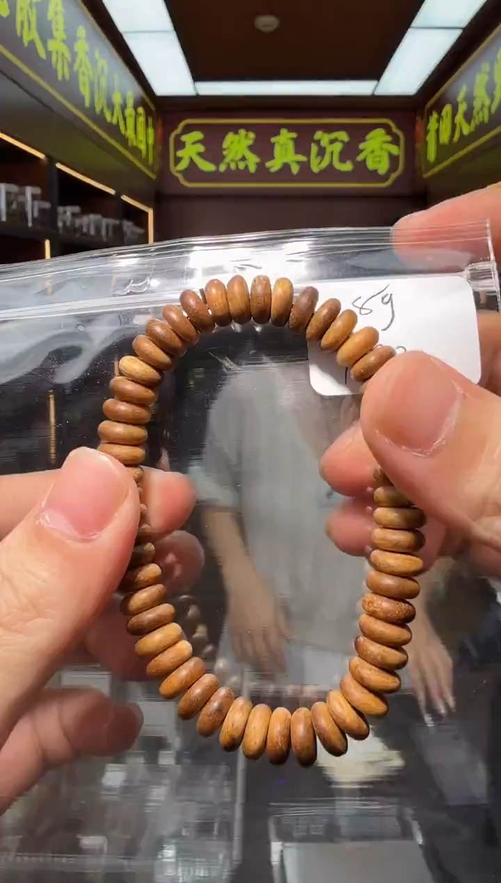 沉香手串104号芽庄红土多样性发一