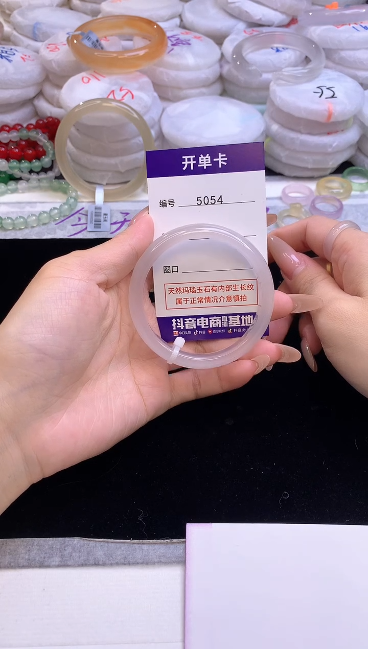 【闪购商品】玛瑙/玉髓手镯未镶嵌5054圈口54
