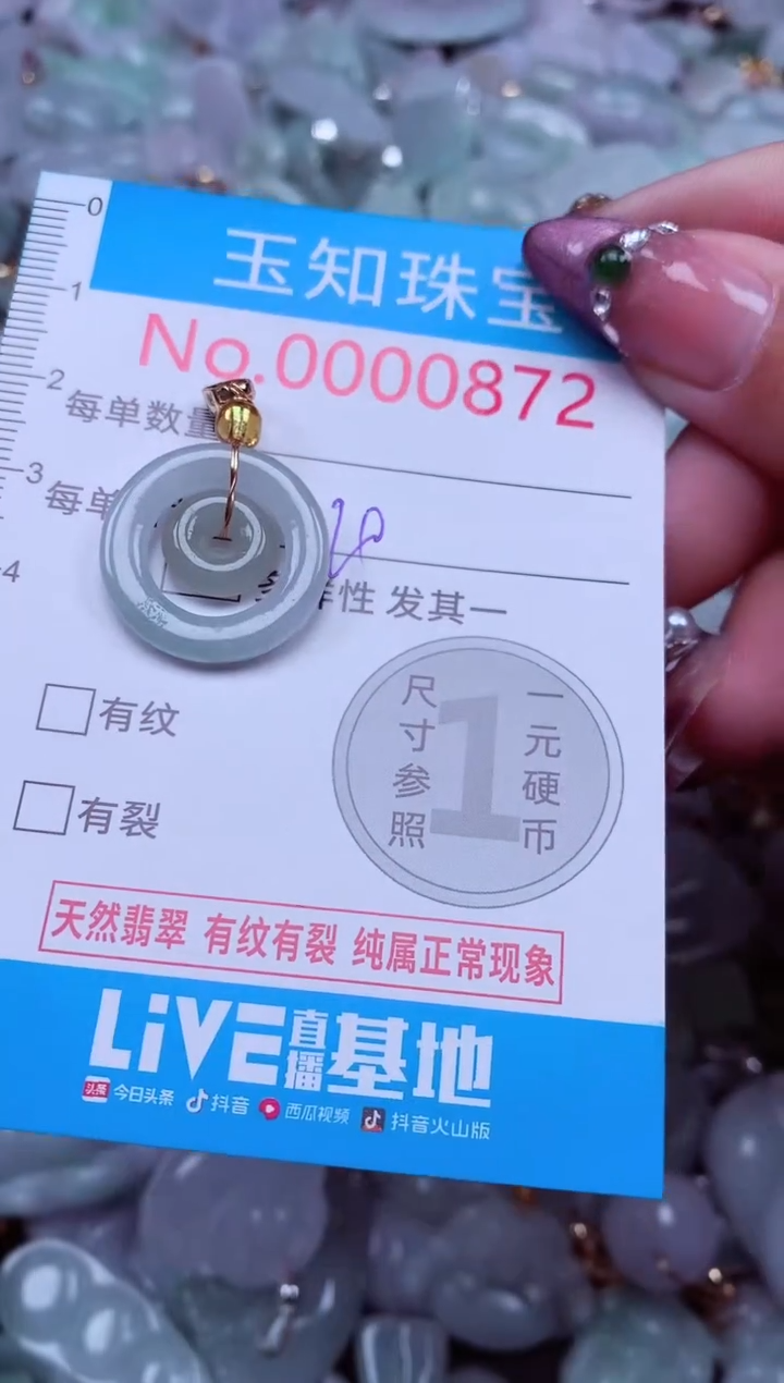 吊坠(不含链)未镶嵌翡翠872