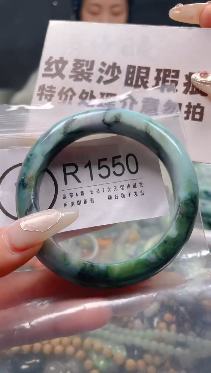 【闪购商品】翡翠颈饰未镶嵌56-57/R/纹裂沙眼瑕疵介意勿拍