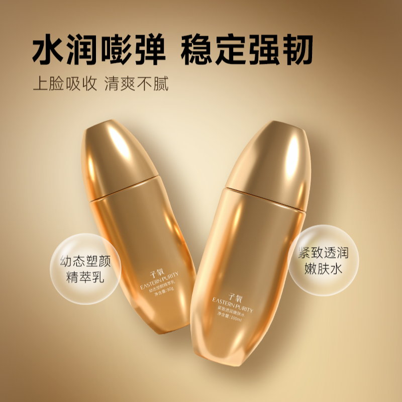 【灌肤组合】子氧活细胞灌肤水光两件套