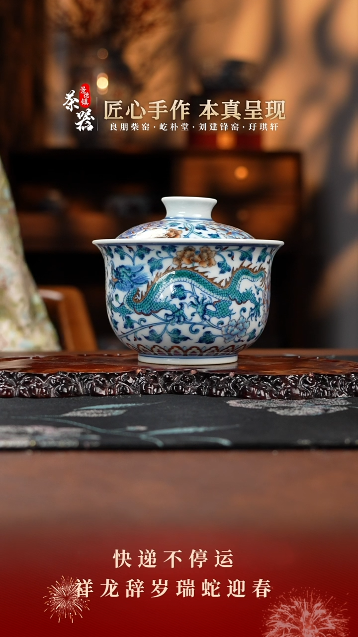 【闪购商品】玗琪轩盖碗买买买买买