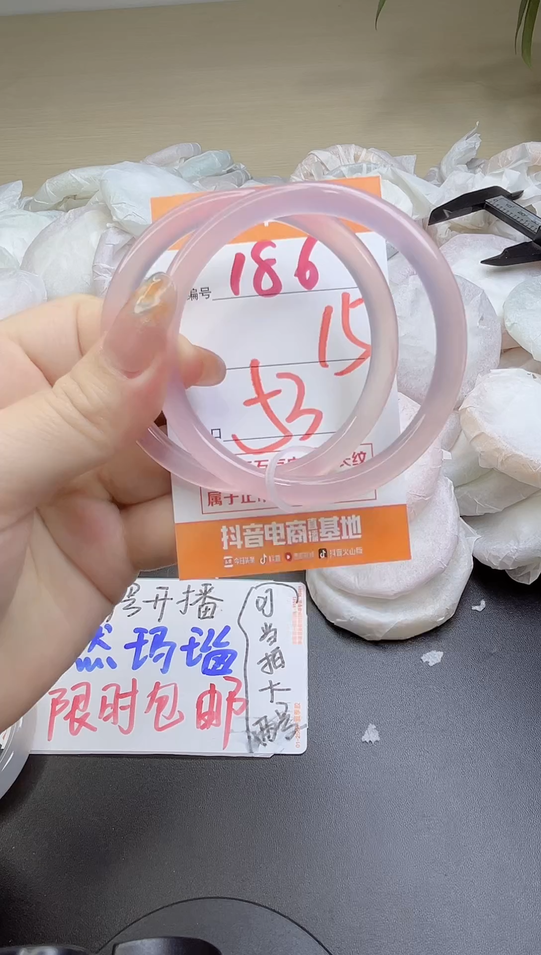 手镯玛瑙/玉髓未镶嵌186