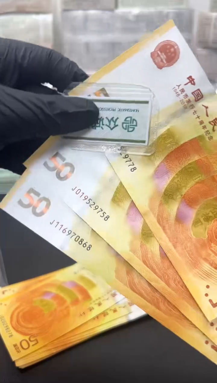 70黄金钞单张号码随机包邮