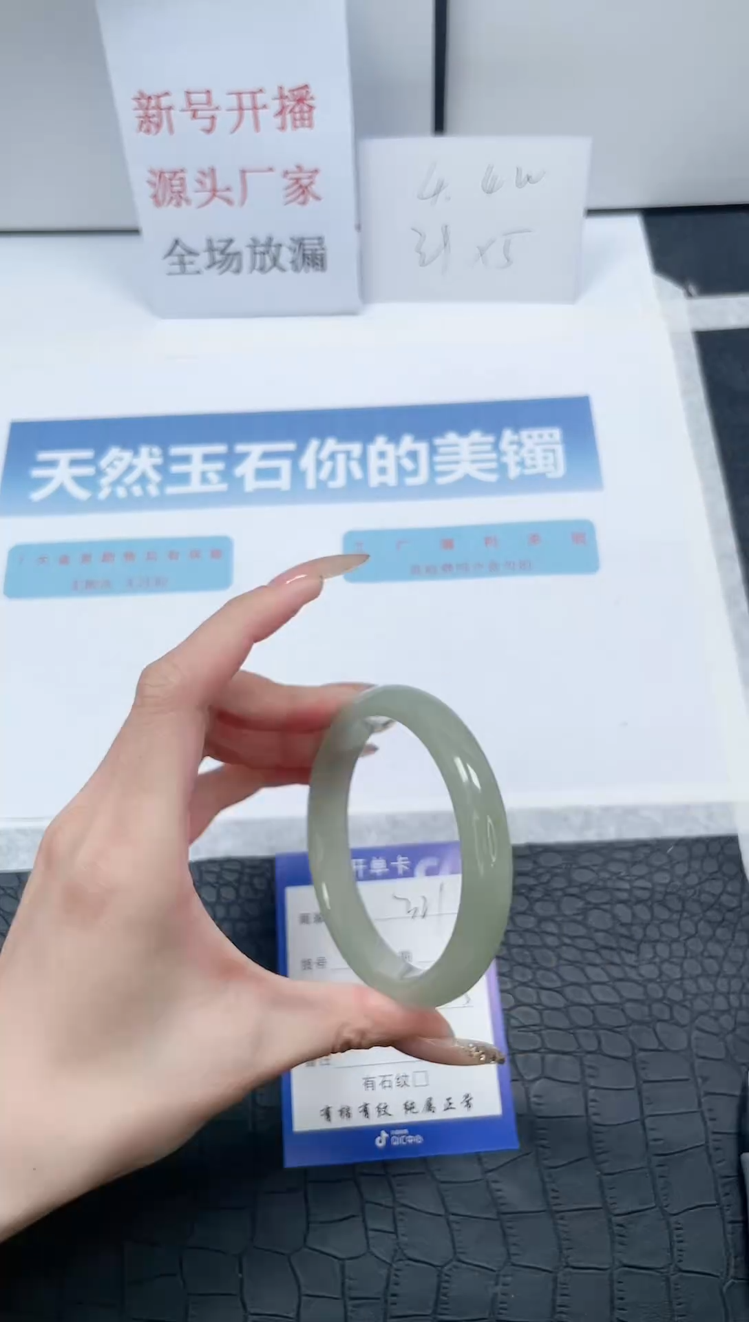【闪购商品】石英质玉手镯未镶嵌Z321-61.5