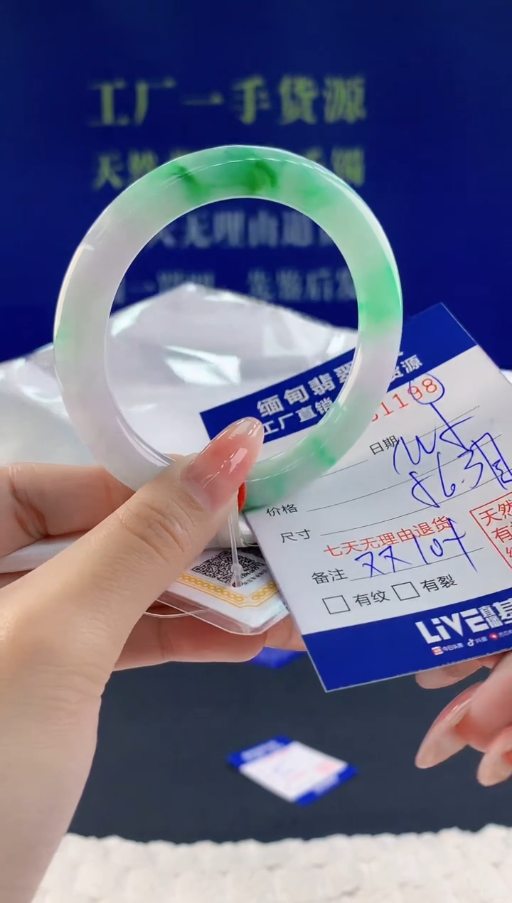 【闪购商品】翡翠手镯未镶嵌98天然A货翡翠