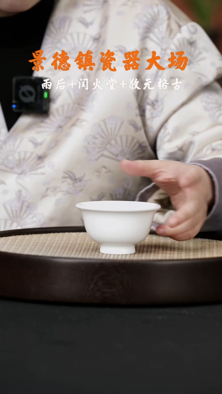 【闪购商品】杯LXT13闰火堂甜白压手杯90