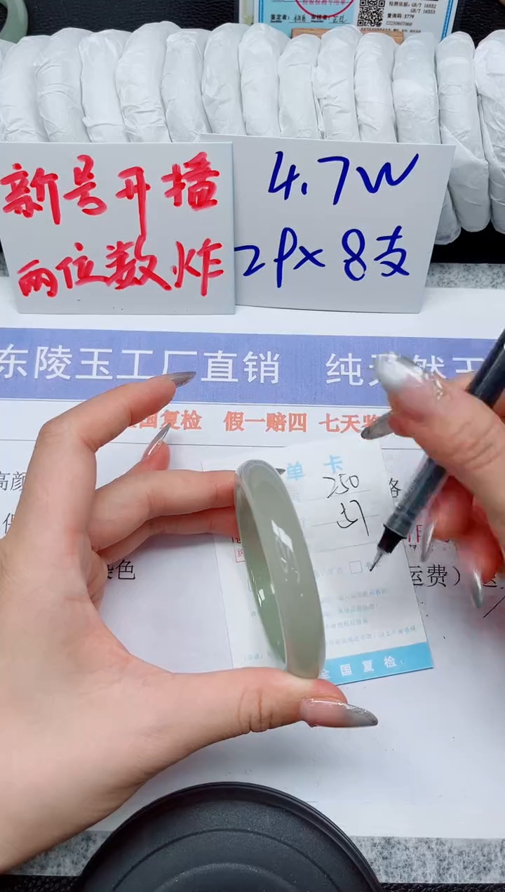 未镶嵌手镯石英质玉250-57