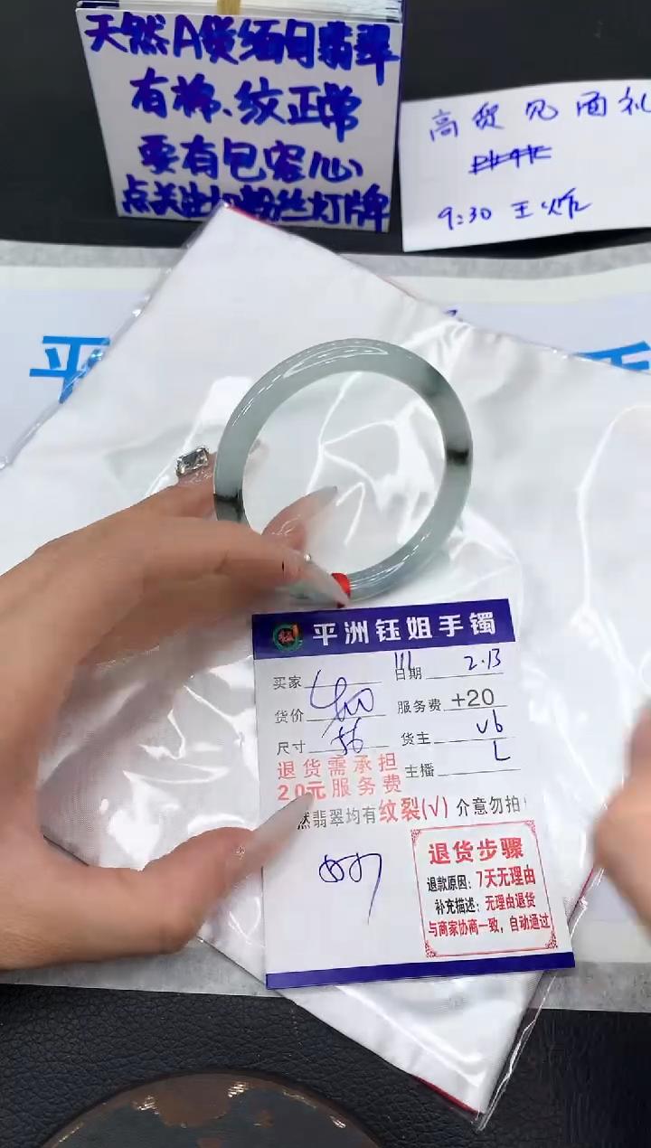 【闪购商品】翡翠手镯未镶嵌1111111111111