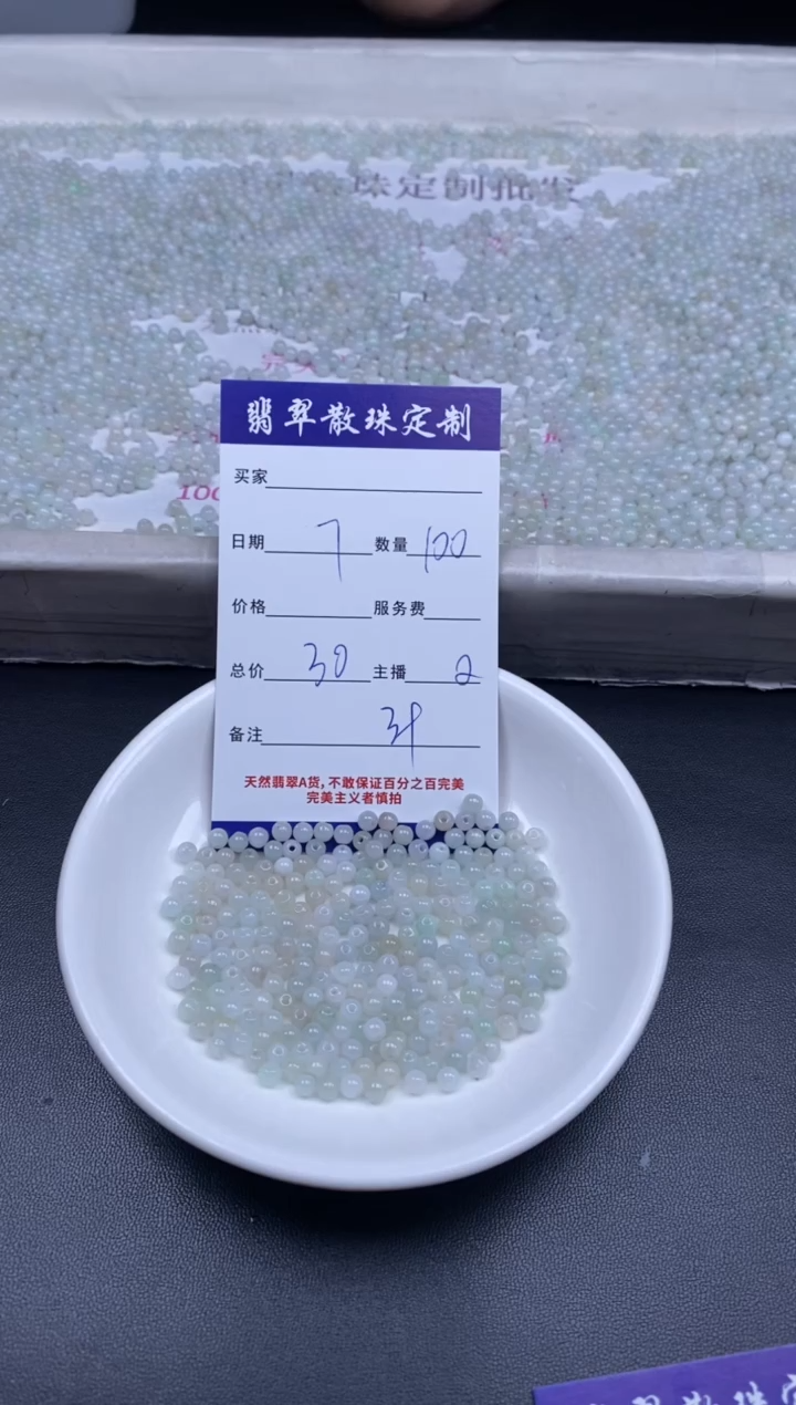 颈饰未镶嵌翡翠贞城散珠批发DIY编制多样性发货