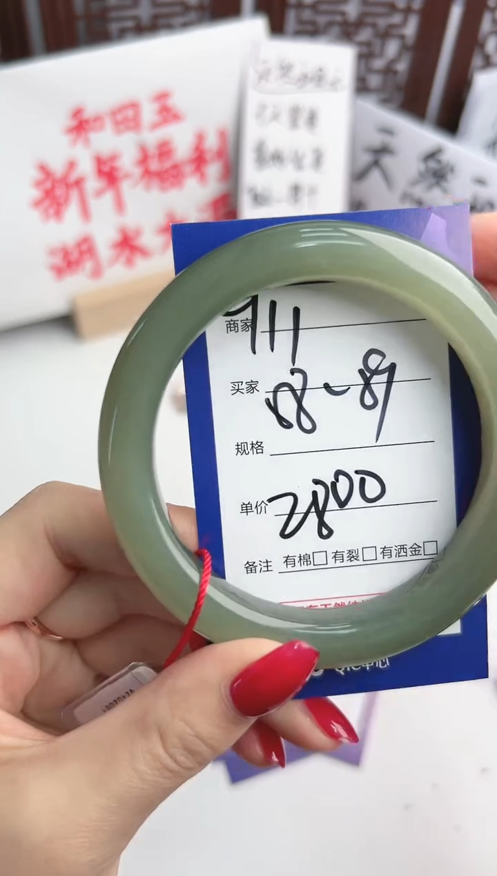 【闪购商品】和田玉手镯未镶嵌微色差Y11