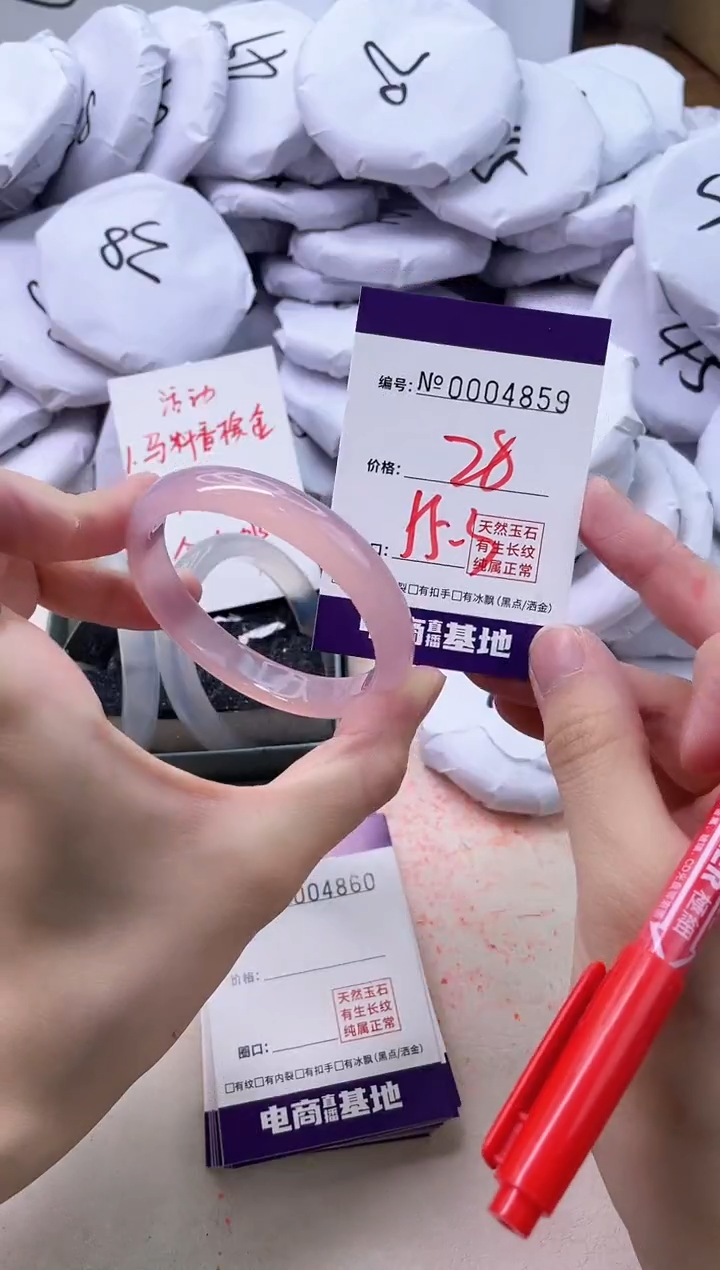 【闪购商品】玛瑙/玉髓手镯未镶嵌4859