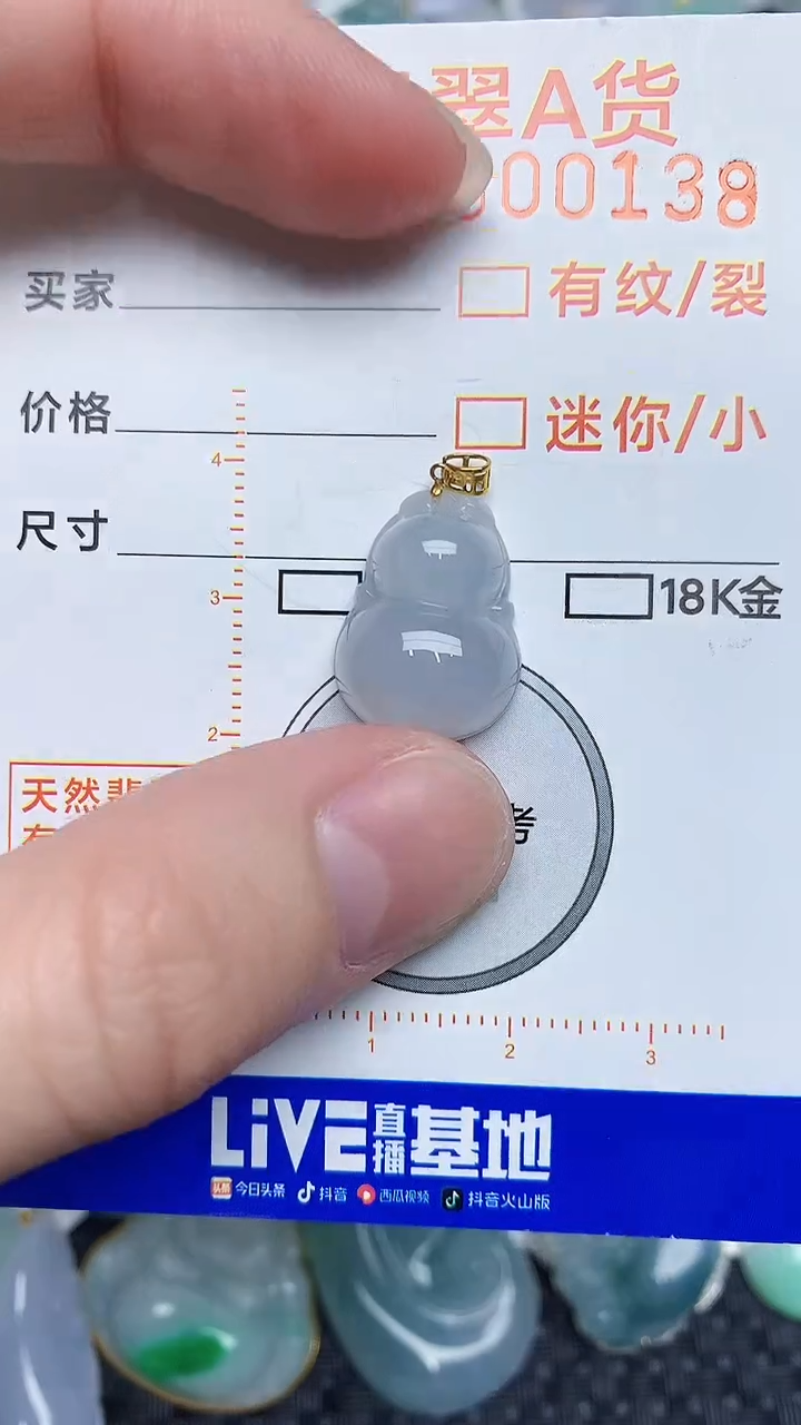 【闪购商品】翡翠颈饰18K金镶嵌4534534