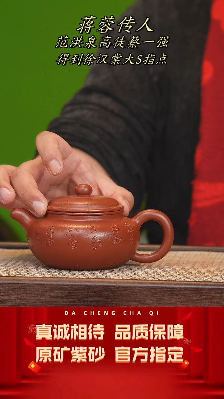 【闪购商品】紫砂茶壶18号 蔡一强 冰窖大红袍340cc左右