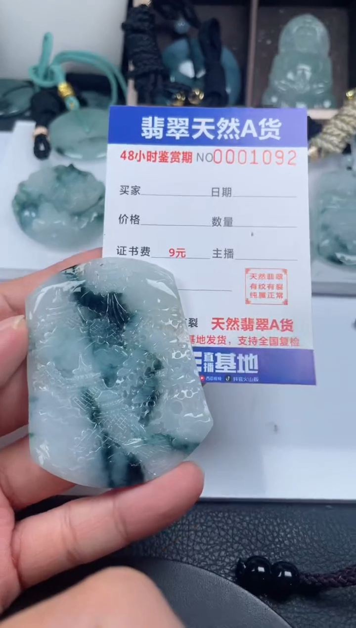 颈饰未镶嵌翡翠             