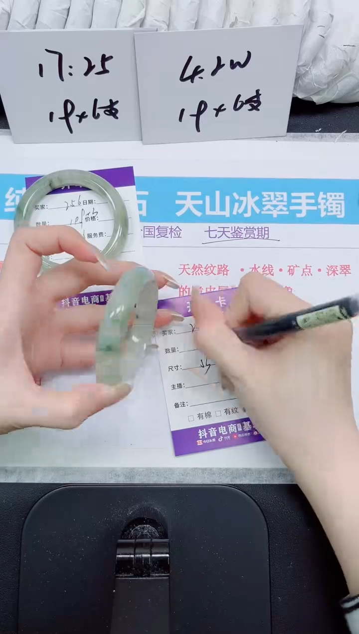 石英质玉手镯未镶嵌257