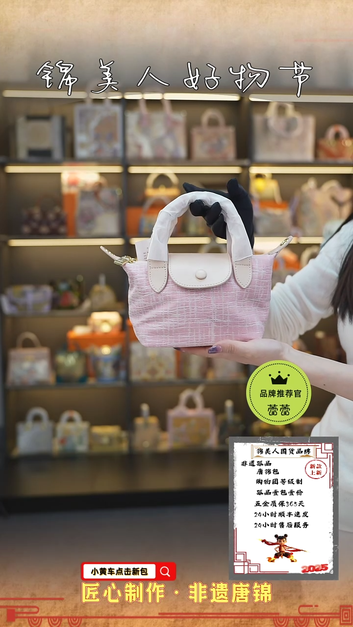 【闪购商品】织绣蕾蕾非遗唐锦好物节龙骧包101